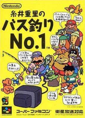 Itoi Shigesato no Bass Tsuri No.1 (J)