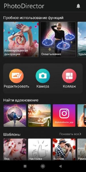 PhotoDirector 15.0.1