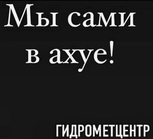 Гидрометцентр