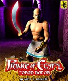 prints-egipta-2-gorod-bogov