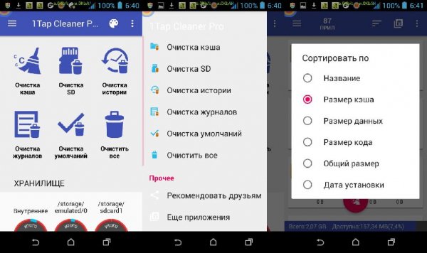 1Tap Cleaner Pro
