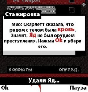 cluedo-rus