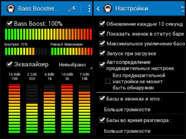 Bass Booster Pro v2.1.1