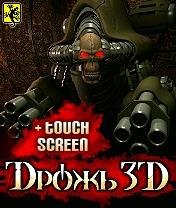 3D Drozh 240x400 RU