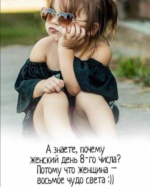 8 марта