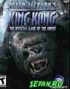King Kong lg