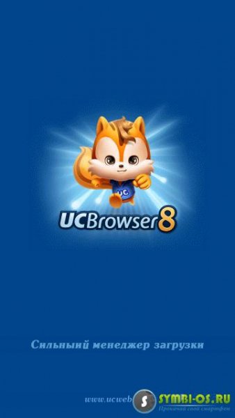 UcWEB UC Browser 8.0.4(121) RUS