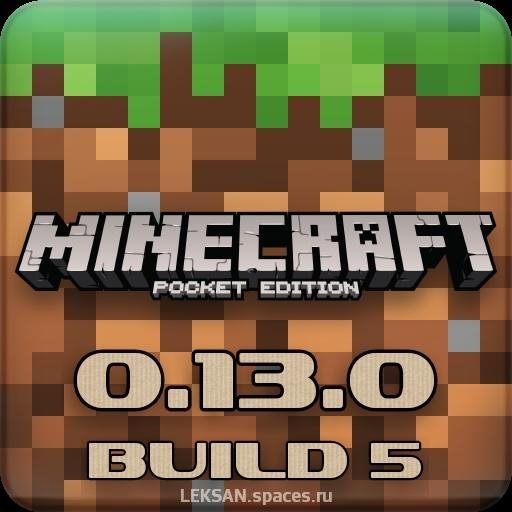Minecraft PE 0.13.0 build 5 Android 2.3+