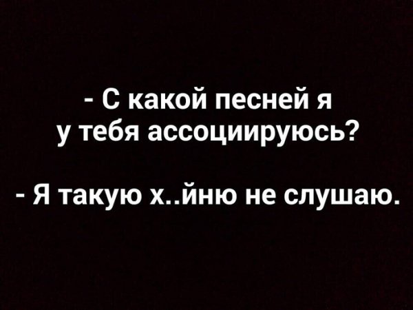 Ассоциации