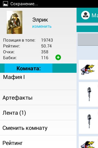 Мафия онлайн 3.11