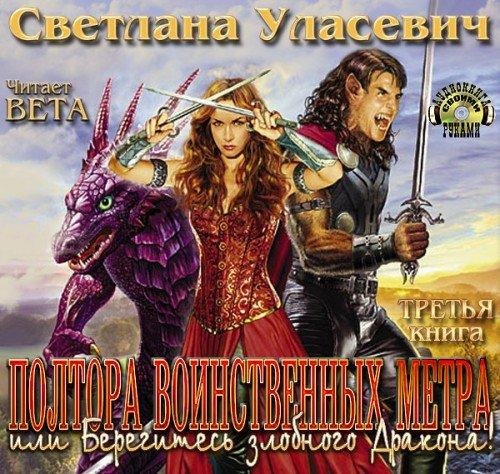 Часть третья