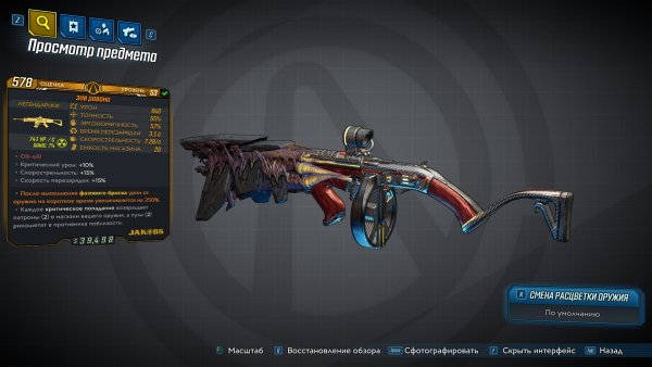 Borderlands3 2020-03-16 08-14-29-500
