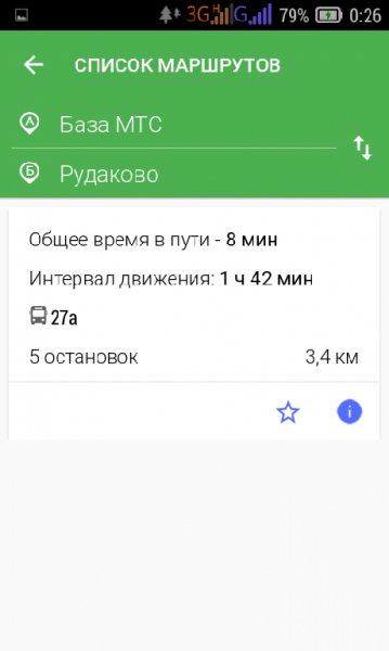 Транспорт 71