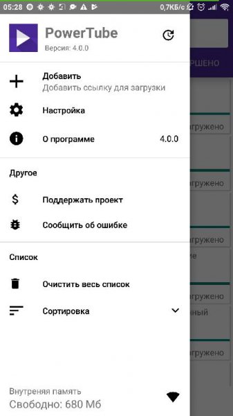 PowerTube 4.3.5 [RuEn]