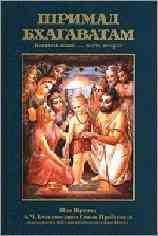 shrimad bhagavatam pesn 8.2 txt