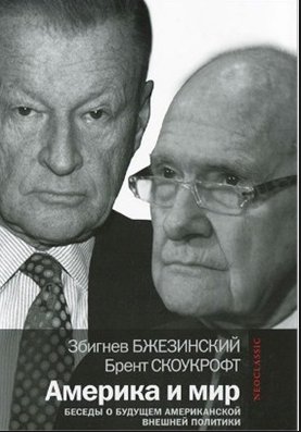 Ignatius Amerika i mir Besedyi o budusch
