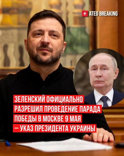 Зеленский разрешил
