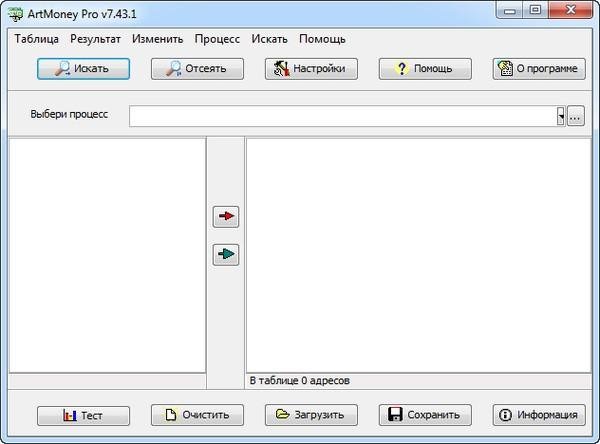 ArtMoney Pro 7.43.1