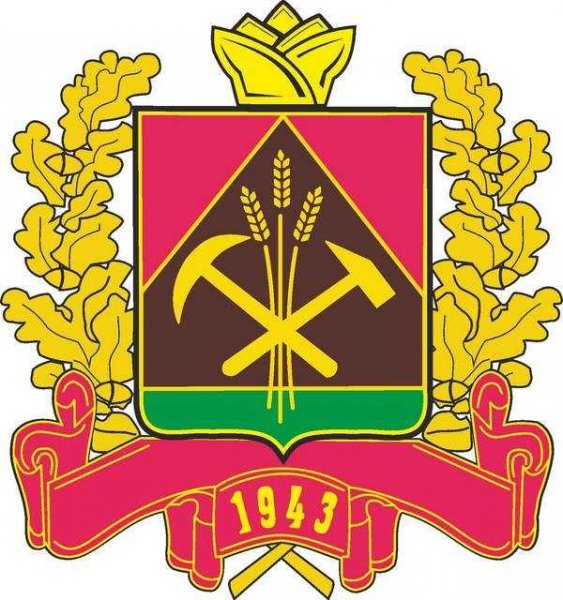 Кемеровская область