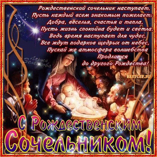 Анимированная открытка рождественский
