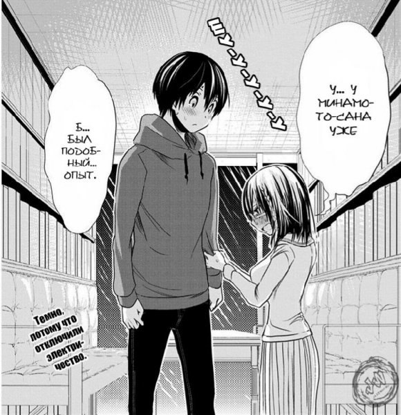 minamoto-kun-monogatari v9 ch192