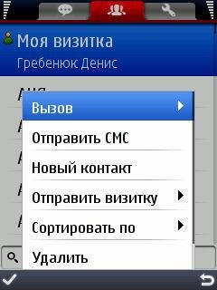 Адресная книга