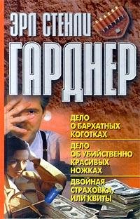 Двойная страховка