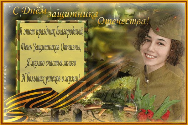 animacionnay-otkrytka-s-23-fevralya-10