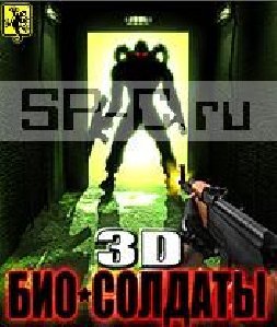 USSR Bio-Soldiers 3D[sp-c.ru]6LzTmH