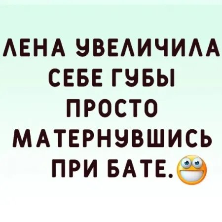 Увеличила губы