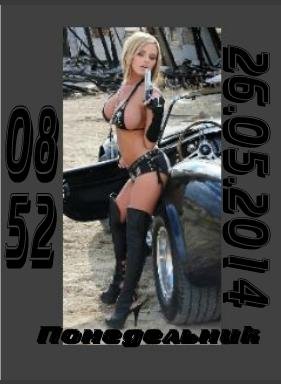 Опасно цифр часы дата