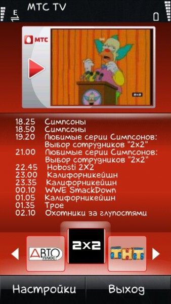 mtstv
