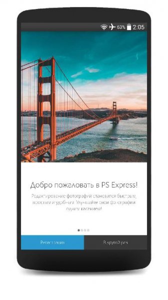 Adobe Photoshop Express 3.1.105