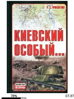 Р.Иринархов-Киевский особый...192492