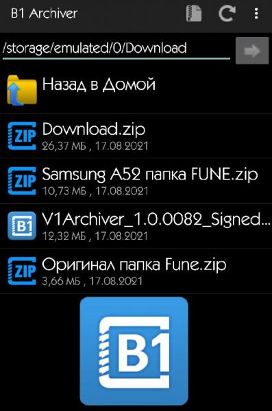 В1Аrchiver 1.0.0082 Signed