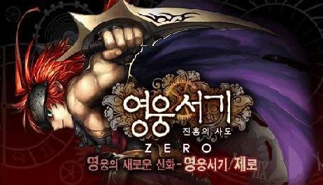 Heroes Lore Zero (360х640)