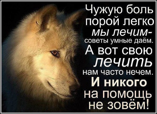 Боль