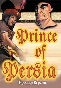 Prince of Persia [TRus NewGame]