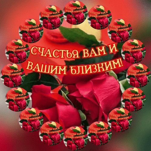 Анимированная открытка счастья вам (1)