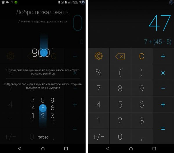 CALCU Premium v2.5.1
