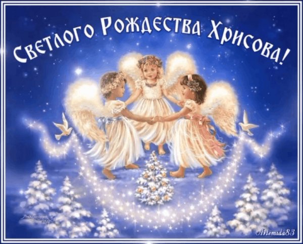 С Рождеством!
