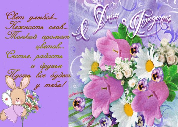 veselaya-gifka-pozdravlenie