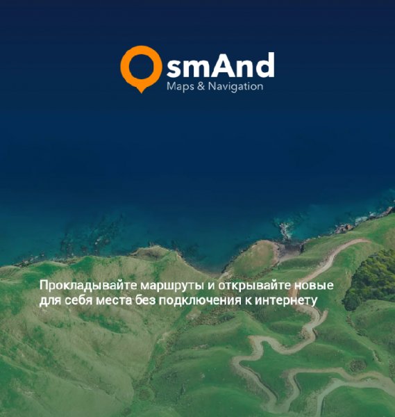 OsmAnd+ Maps &amp; Navigation 2.7.0 (armv7)