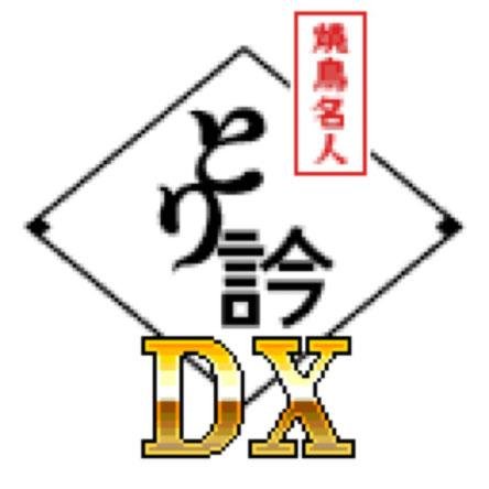 Yakitori Meijin Torigin