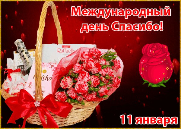 Анимированная открытка международный (1)