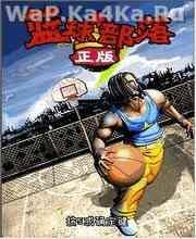 Basketball Tribe Chinese version