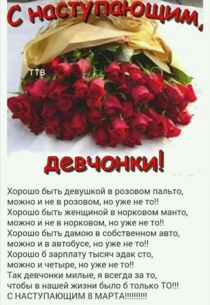 С наступающим,девчонки