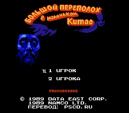 Big Trouble in Little China [T+Rus1.1 PSCD (30.12.2023)]