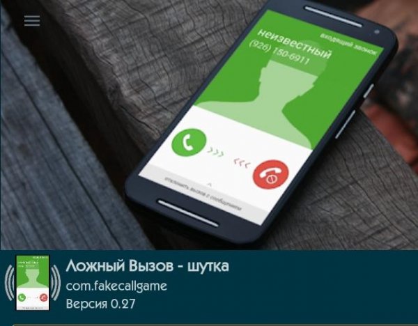 Ложный вызов 0.27.crk.ADS.Removed