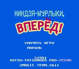 Ninja Cat (full russian)[t1]